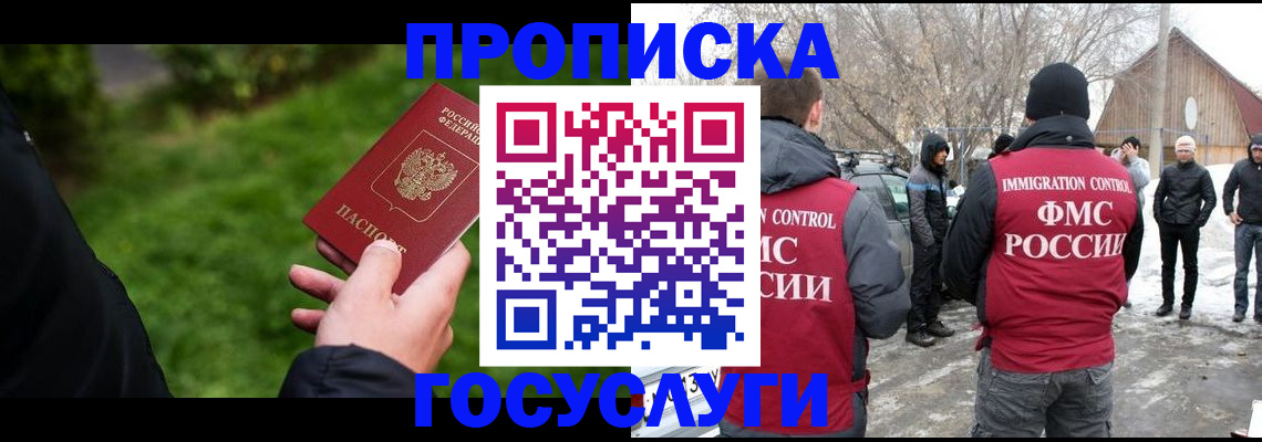 регистрация в Рыбинске